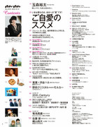 anan(アンアン) 2022-10-12_imgs-0003