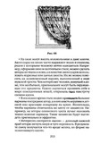 Shyem-shtory-i-podushki-Darya-Kostina-203