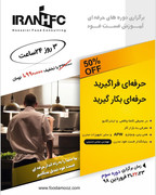 IRANHFC-Abas-Hosseini-Fast-Food-Setup (102)