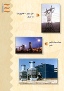 فیلمها و برنامه های تلویزیونی روی طاقچه ذهن کودکی - صفحة 15 D-tabdil-E-1