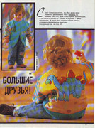 1994-10-11