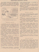 Belyaeva-276