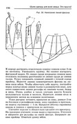 Shyem-odezhdu-dlya-vsey-semi-195