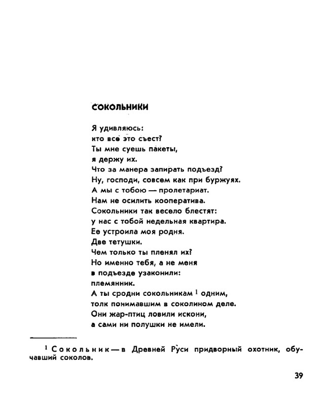 Zhirmunskaja-Zabota-page-0041