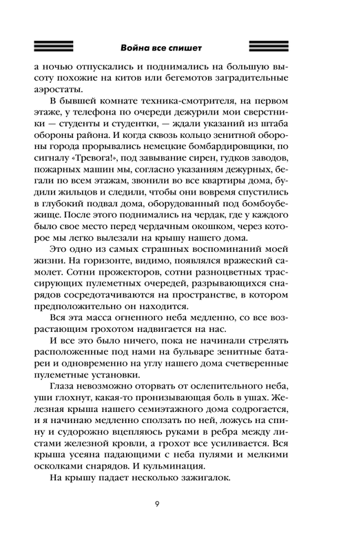 ASE000000000845018-09
