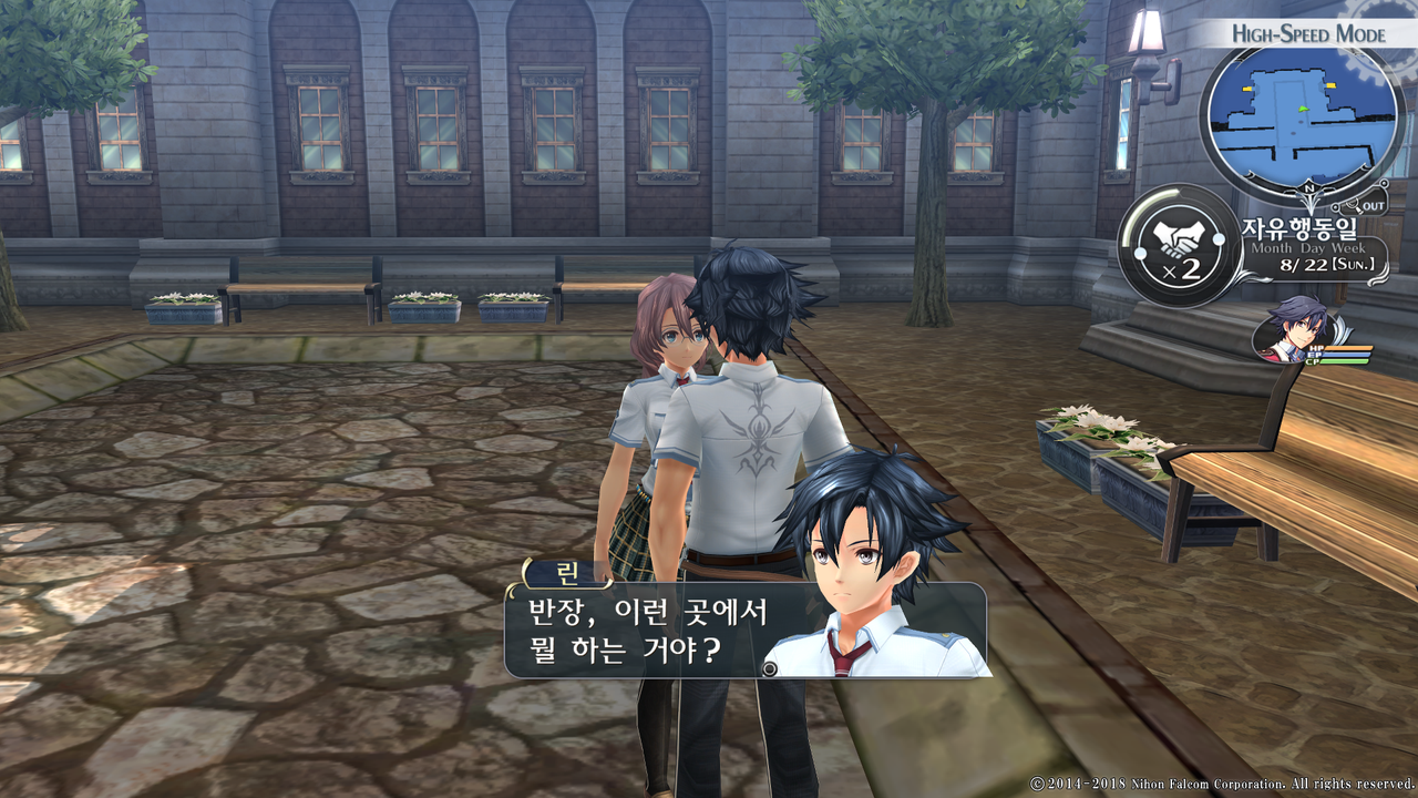 영웅전설 섬의 궤적 I_ Kai -Thors Military Academy 1204-_20210516043317