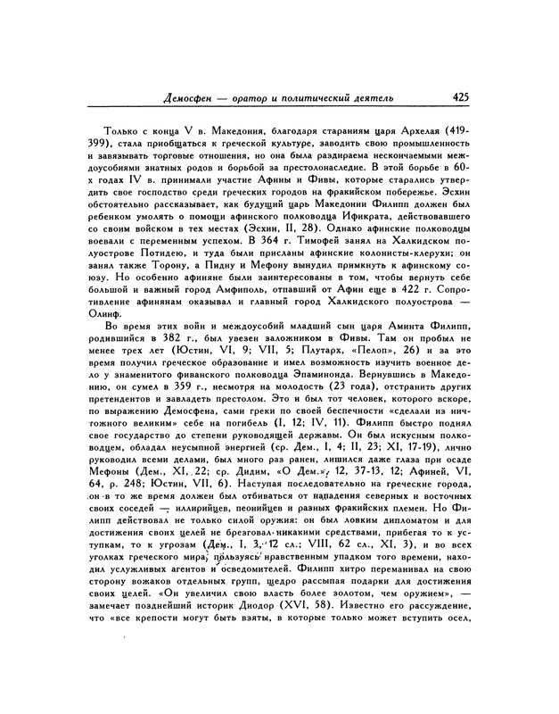 p0425