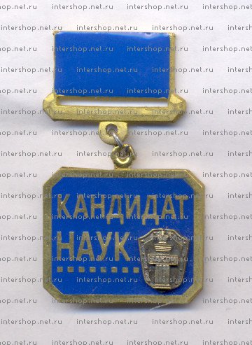 еще один интершоп 1