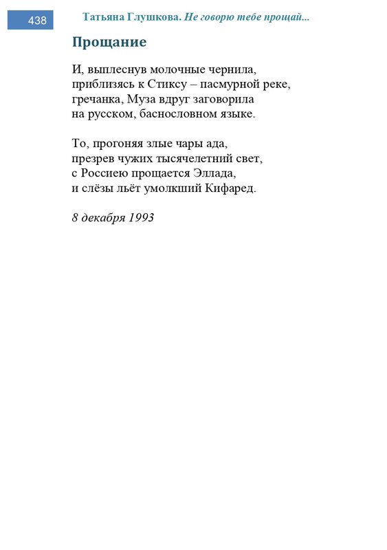 2002-248-443-page-0191