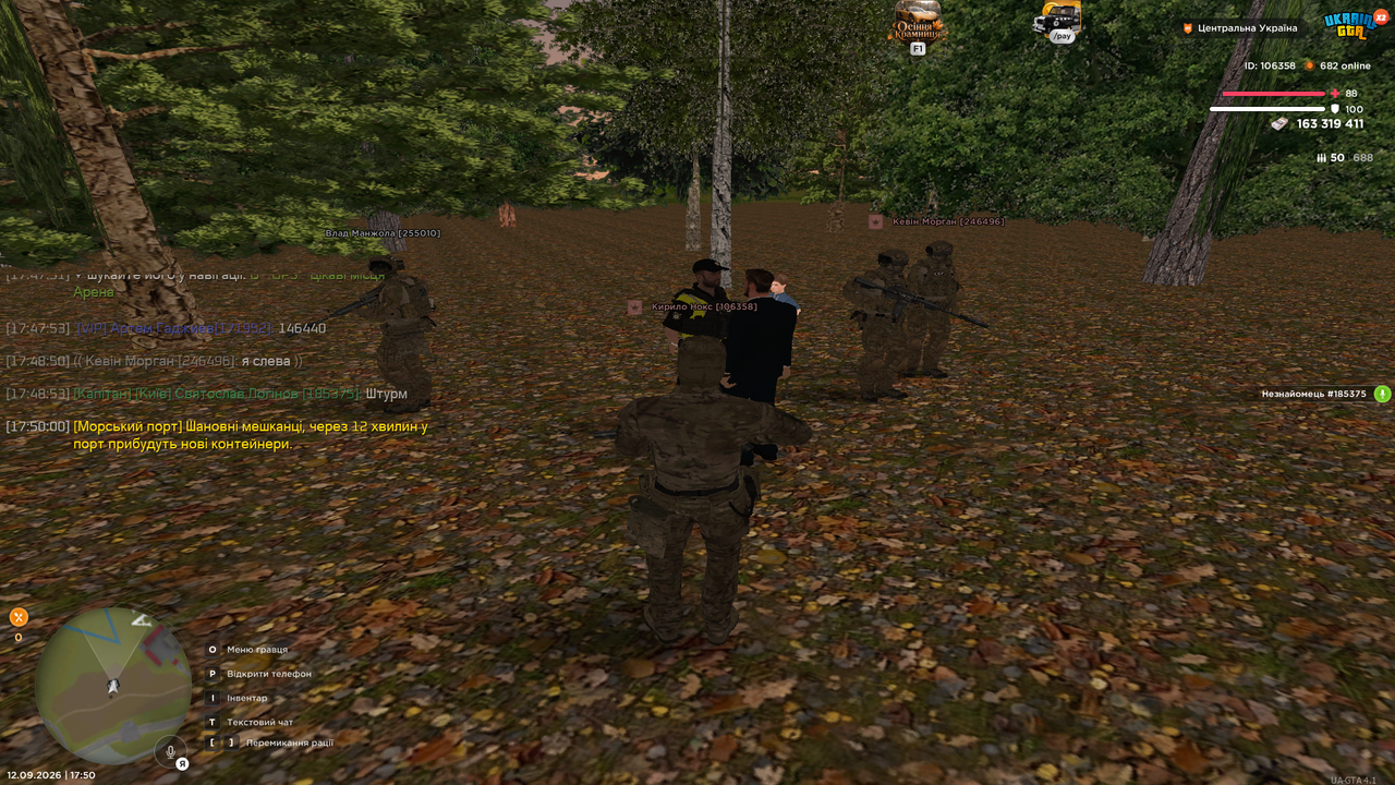 UKRAINE GTA 12 09 2026 17 50 00