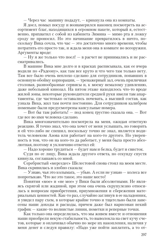 Fa-Pr-Vyb8388-page-0065