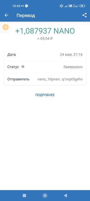 tipnano.org - кран NANO с моментальным выводом без минималки! Screenshot-2022-05-26-10-43-30-118-com-wallet-crypto-trustapp