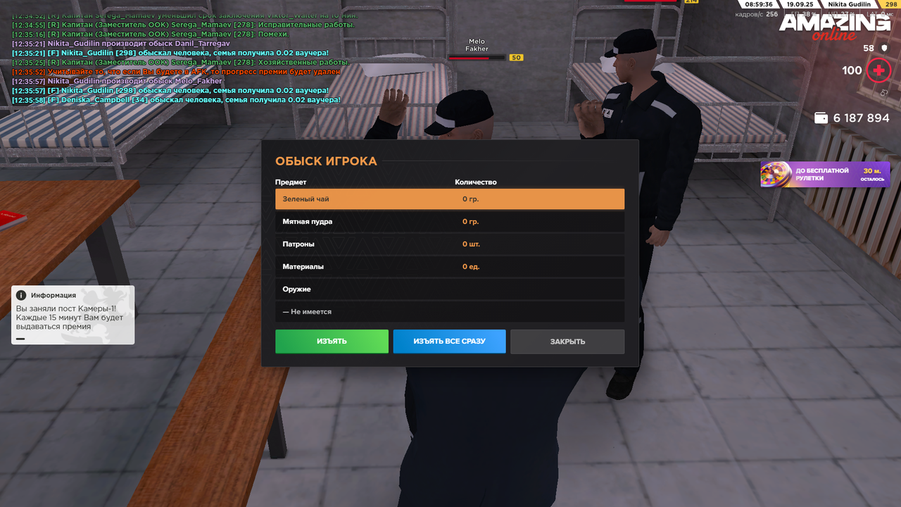 Снимок экрана (1683)