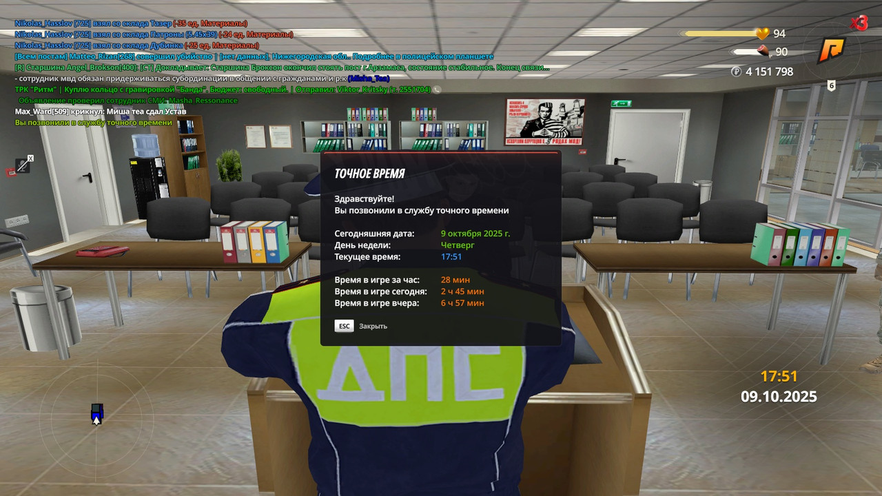 radmir-2025-10-09-17_48-29