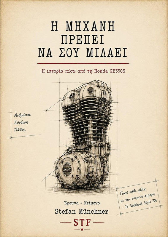 03 Σελίδα τίτλου