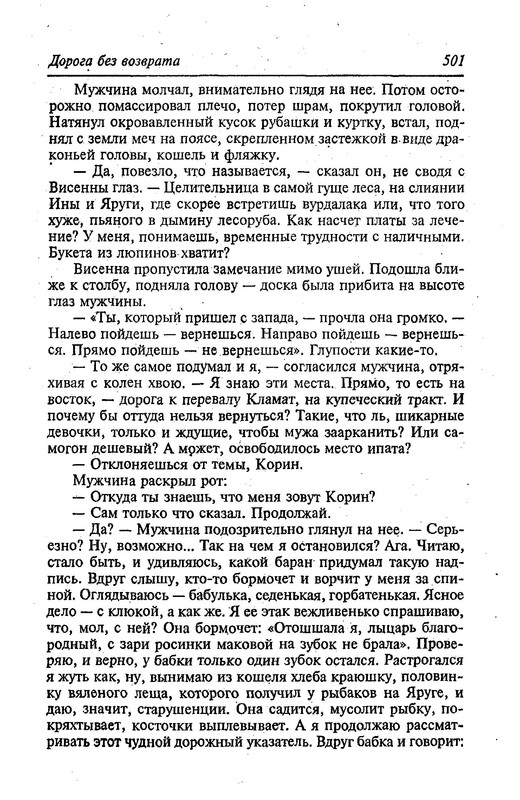 p0505