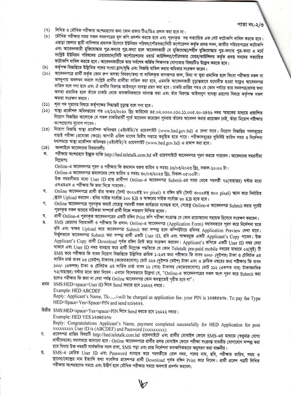 HED-Job-Circular-2023-PDF-2