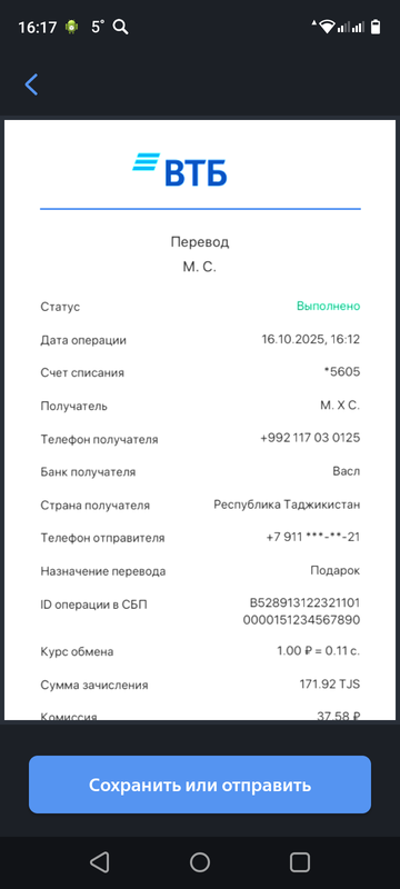 Screenshot_20251016-161723