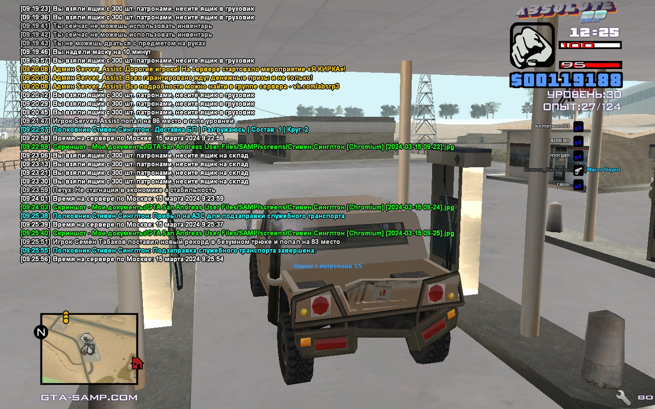 Стивен Синглтон [Chromium] [2024-03-15 09-25-57]