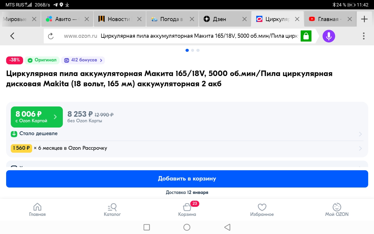 user posted image