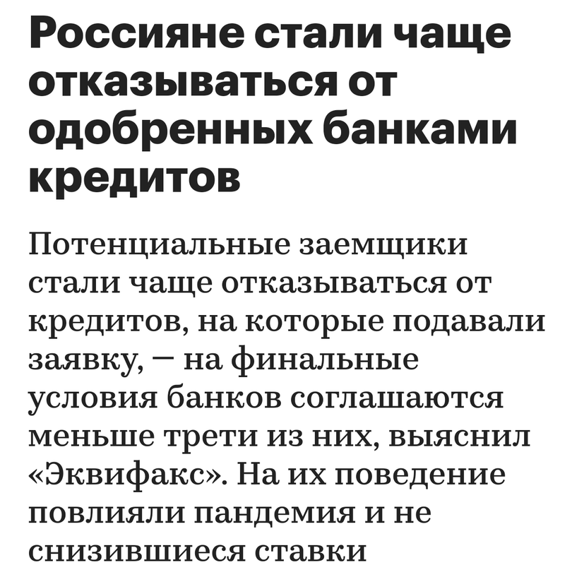 Screenshot_20201019_083120_ru.rbc.news.starter
