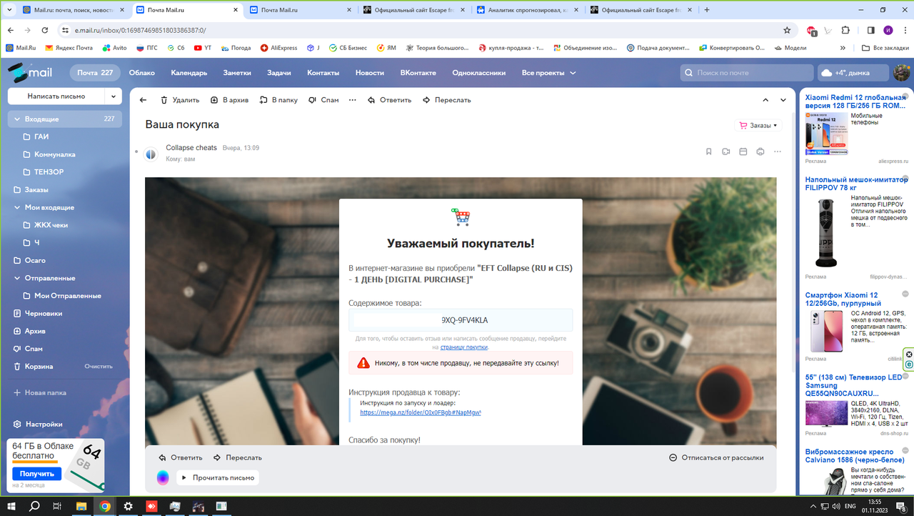 Безымянный (1)