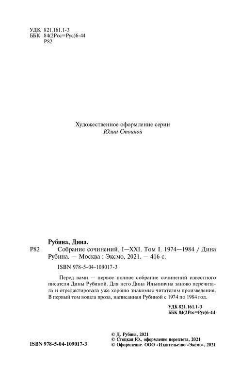 ITD000000001069577-page-0004