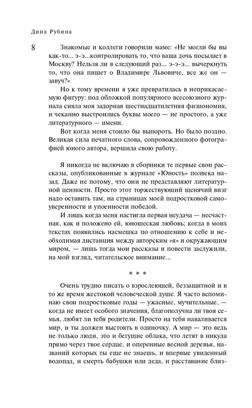 ITD000000001069577-page-0008