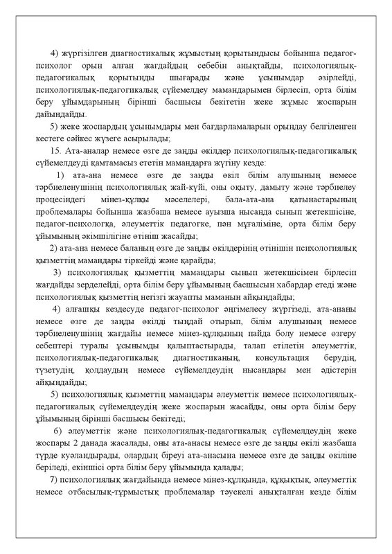v2200029288-29-06-2023-kaz-0007