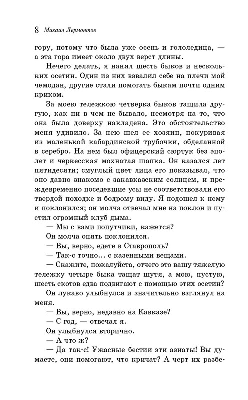 ITD000000001368485-page-0008