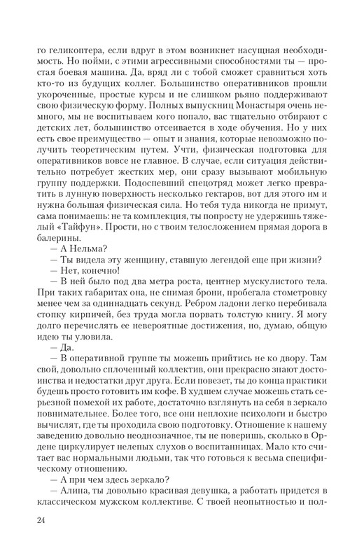 Praktik-T-page-0024