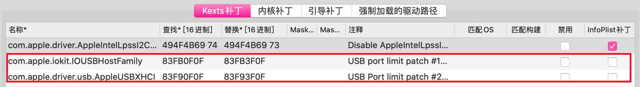 解除USB端口数量限制补丁