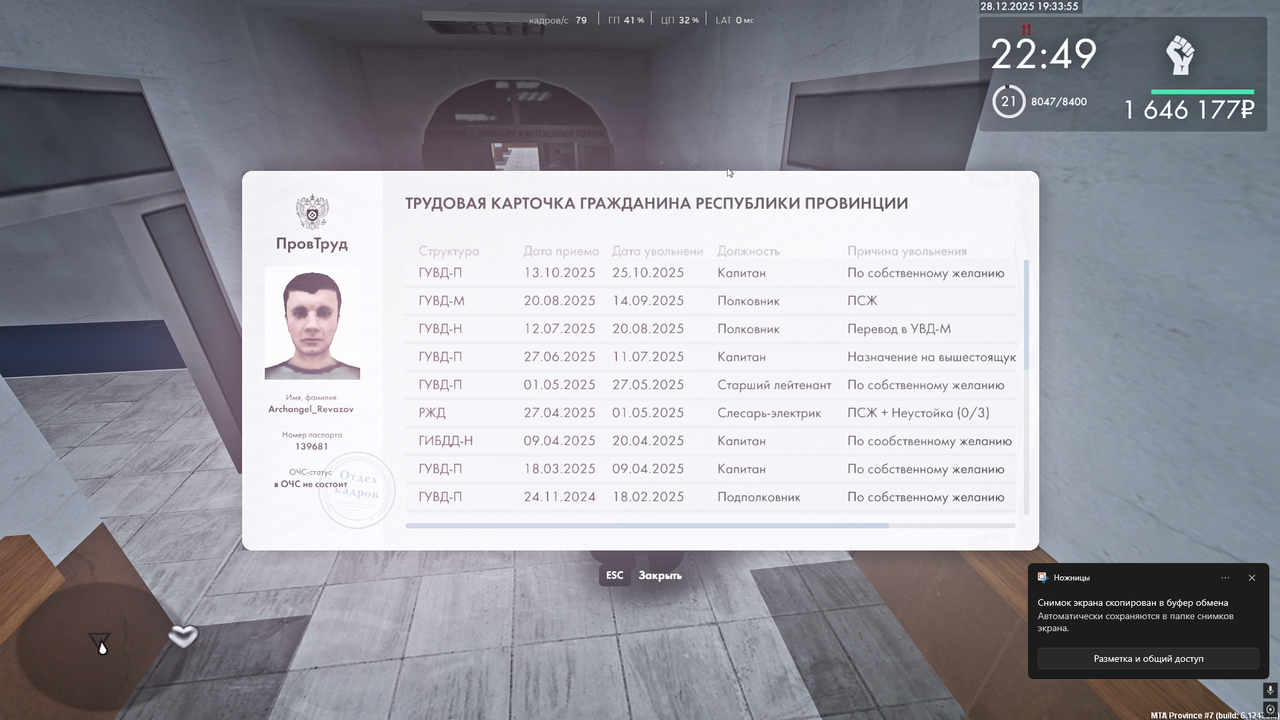 Снимок экрана 2025 12 28 193417