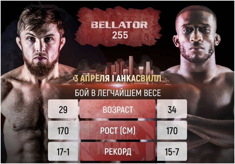 Магомед Магомедов срещу Си Джей Хамилтън на Bellator 255