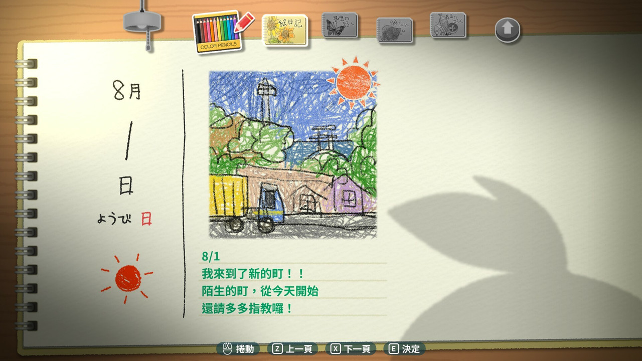 [PC]深夏時光！二十世紀的暑假-免安裝版[1fichier免費空間]