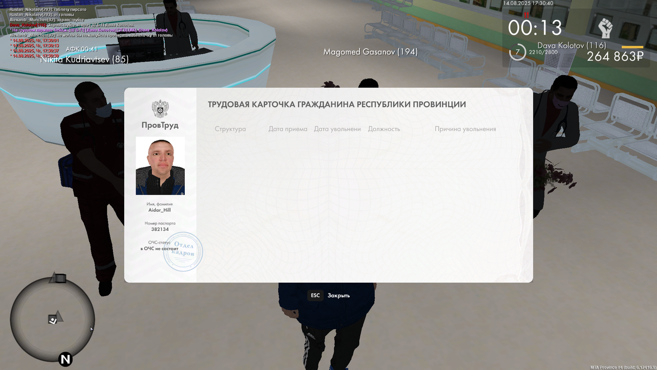 Снимок экрана (137)