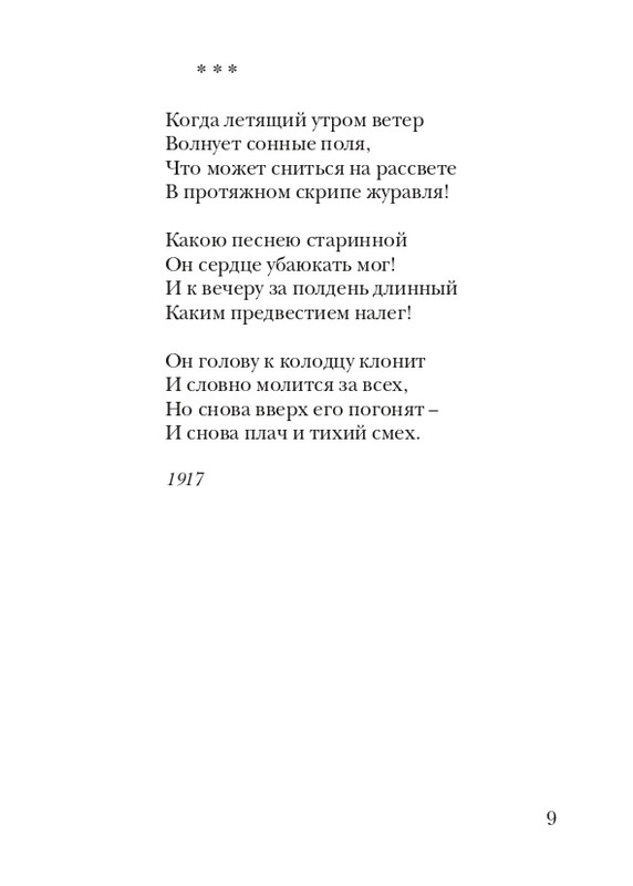 davydov-zinovy-veter-2011-page-0010
