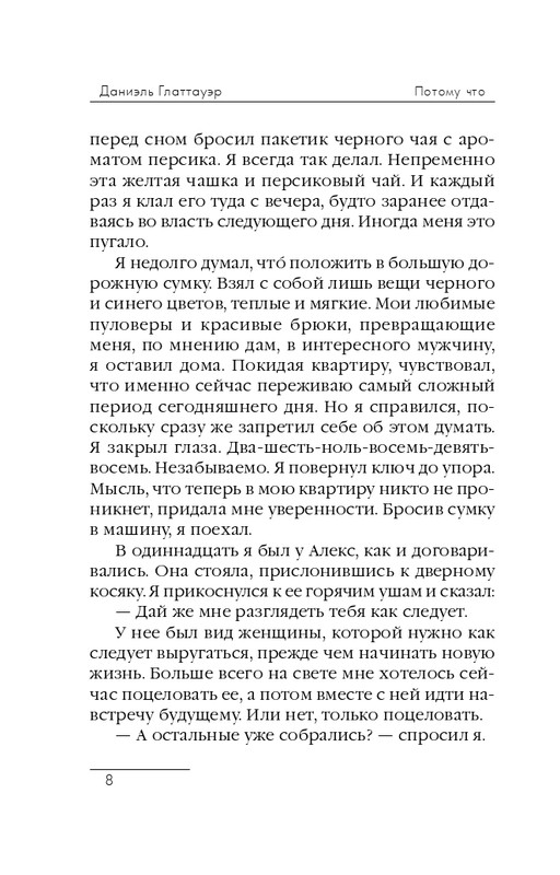 ITD000000000310839-page-0008