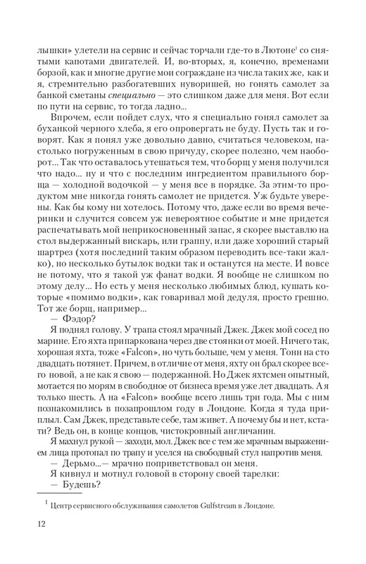Car-Fedor-page-0011
