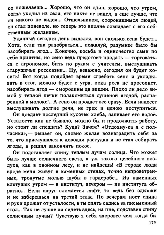 1990-page-0179