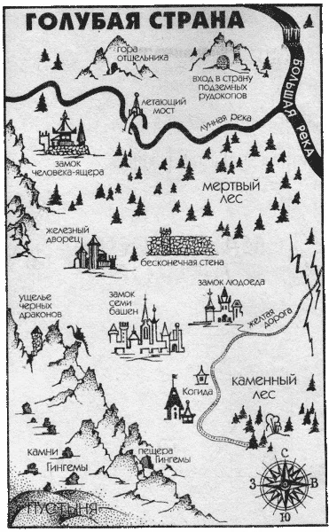 Карта волшебной страны из волшебника изумрудного города волкова