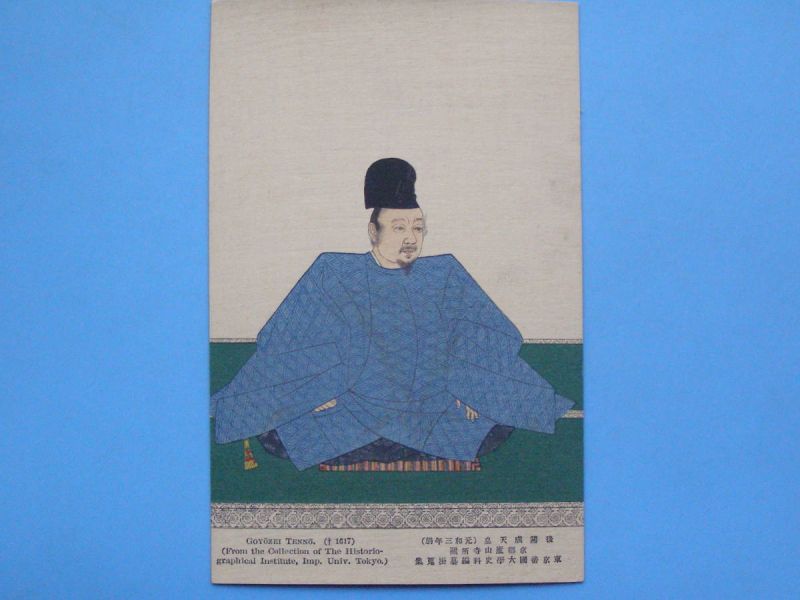 1617-107-go-yozei-d2