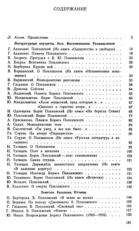p0181
