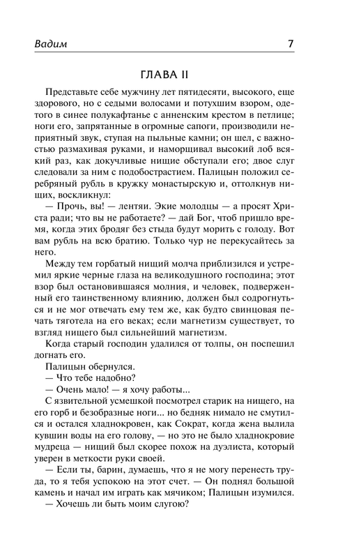 ASE000000000851053-07