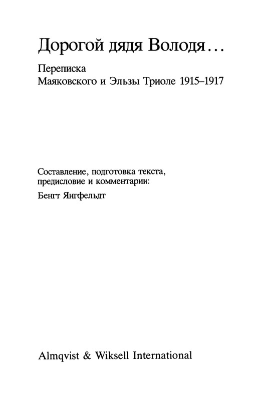 Majakovskij-Vladimir-Dorogoj-dada-Voloda-page-0004