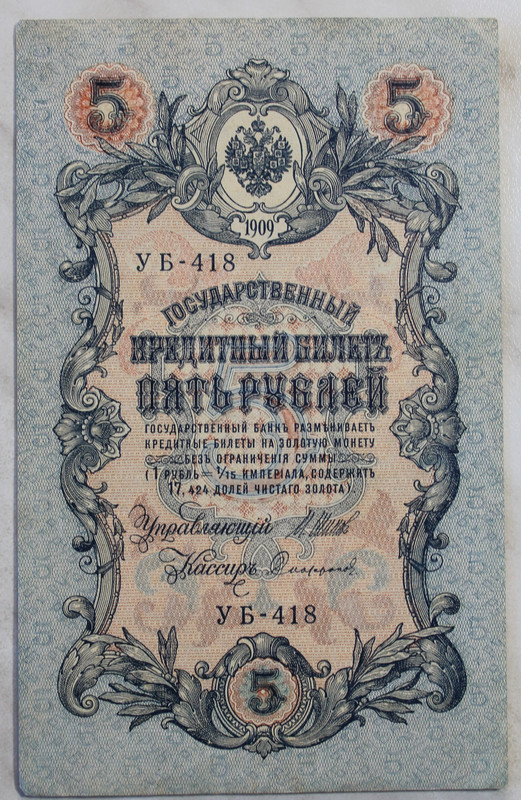 02-1917-5-1