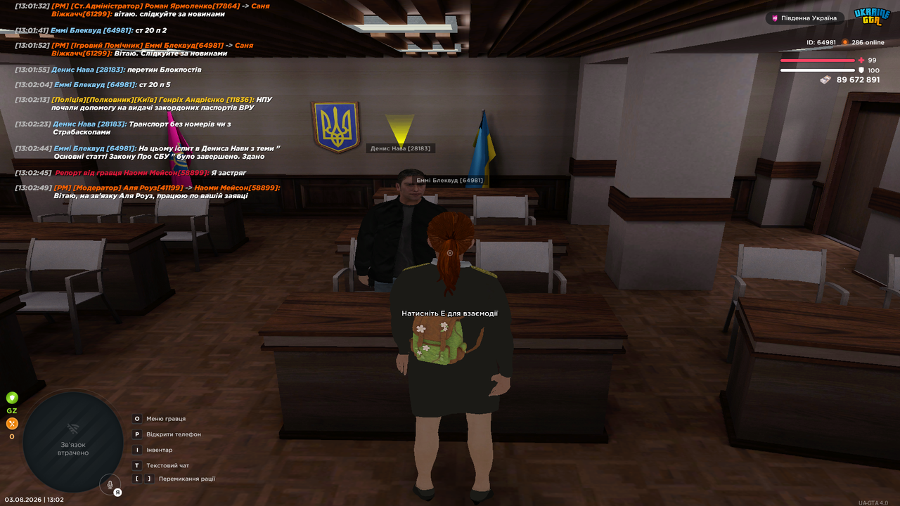 UKRAINE GTA 03 08 2026 13 02 52