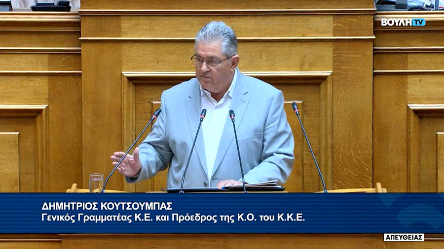 Δ. Κουτσούμπας: Κανένας δεν βγάζει άχνα για το ουκρανικό drone και την αποκάλυψη του «Ριζοσπάστη»