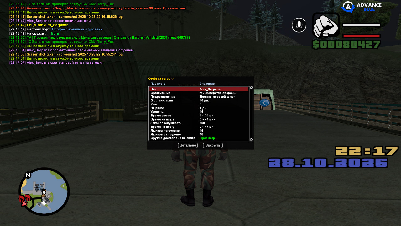 screenshot 2025 10 28 22 17 07 521