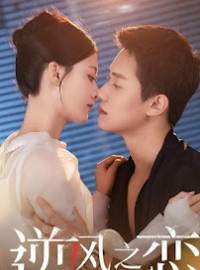 Yêu Trong Bí Mật